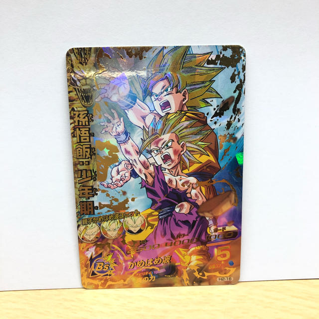 H2-16 孫悟飯:少年期 エンタメ/ホビーのトレーディングカード(シングルカード)の商品写真