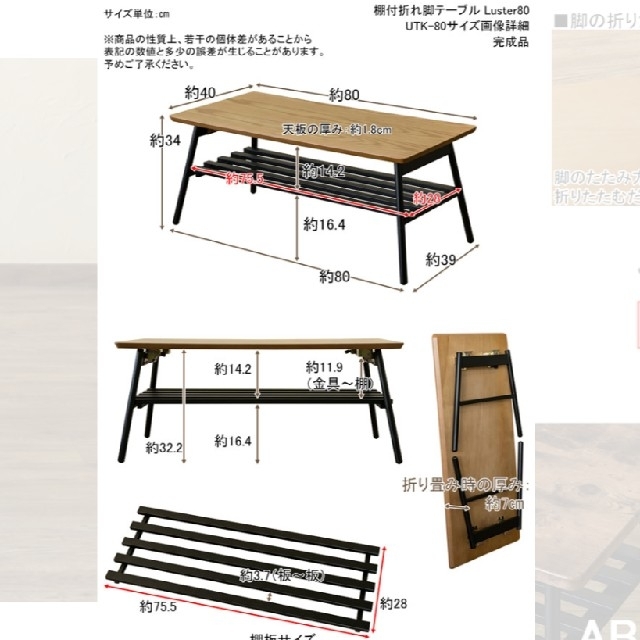 棚付き折れ脚テーブル 1