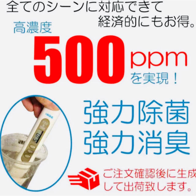 ✨除菌・消臭・人体無害✨次亜塩素酸 炭酸水 高濃度500ppm 20L スマホ/家電/カメラの生活家電(空気清浄器)の商品写真