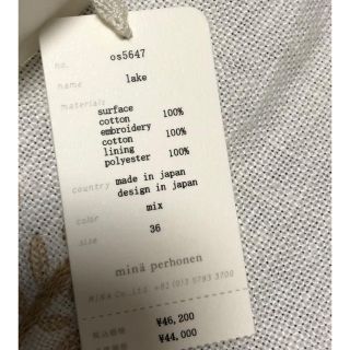 mina perhonen - 未使用ミナペルホネン*lake スカート 36サイズの通販