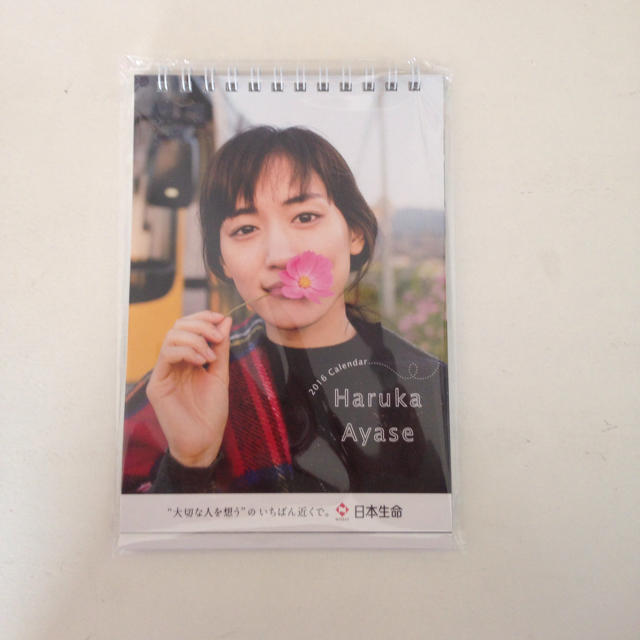 綾瀬はるか カレンダー 新品 エンタメ/ホビーのタレントグッズ(女性タレント)の商品写真
