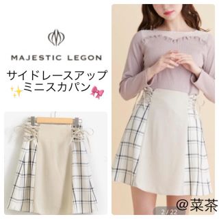 マジェスティックレゴン(MAJESTIC LEGON)のサイドレースアップミニスカパン(ミニスカート)