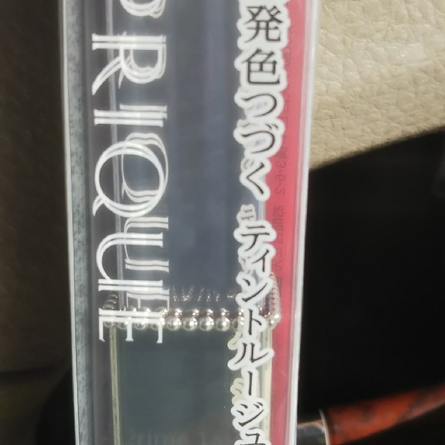 ESPRIQUE(エスプリーク)のエスプリークプライムテントルージュレッド2530円 コスメ/美容のベースメイク/化粧品(口紅)の商品写真