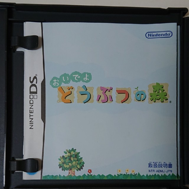 任天堂(ニンテンドウ)のおいでよ どうぶつの森 DS エンタメ/ホビーのゲームソフト/ゲーム機本体(携帯用ゲームソフト)の商品写真