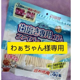 ゴン太🐶歯磨き専用ガムファイバーSSサイズお得用80本×２セット(犬)