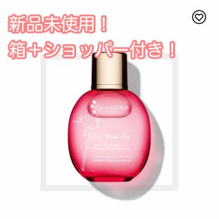 クラランス(CLARINS)の限定！クラランス　フィックス メイクアップ ドゥ(その他)