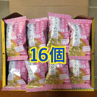 タニタ(TANITA)のタニタ食堂＊フリーズドライ味噌汁16個(インスタント食品)