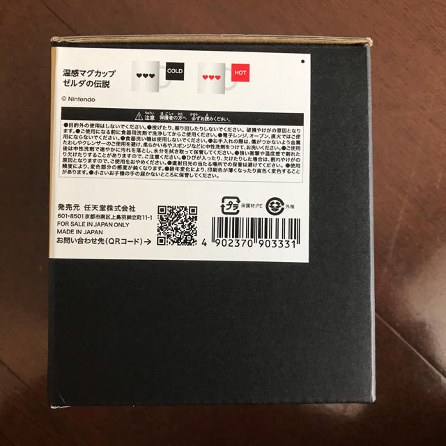 任天堂(ニンテンドウ)の温感マグカップ　ゼルダの伝説 インテリア/住まい/日用品のキッチン/食器(グラス/カップ)の商品写真