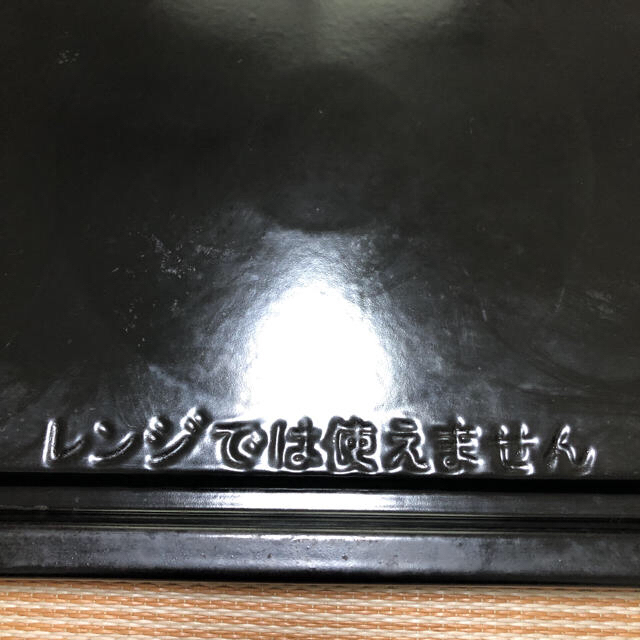日立(ヒタチ)のヘルシーシェフ　黒皿　1枚 スマホ/家電/カメラの調理家電(電子レンジ)の商品写真