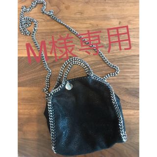 mayumi様 専用 美品 ステラマッカートニー ファラベラ mayumi様 専用 美品 ステラマッカートニー ファラベラ