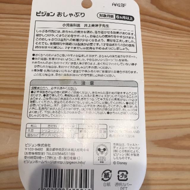 Pigeon おしゃぶり キッズ/ベビー/マタニティのキッズ/ベビー/マタニティ その他(その他)の商品写真