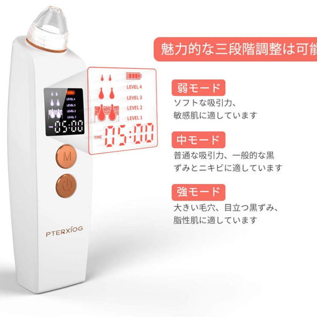 元値 3280 Pterxiog 毛穴吸引器 毛穴クリーン 角栓クリアの通販 By すぐにお届け ラクマ 元値 3280 Pterxiog 毛穴吸引器 毛穴クリーン 角栓クリアの通販 By すぐにお届け ラクマ