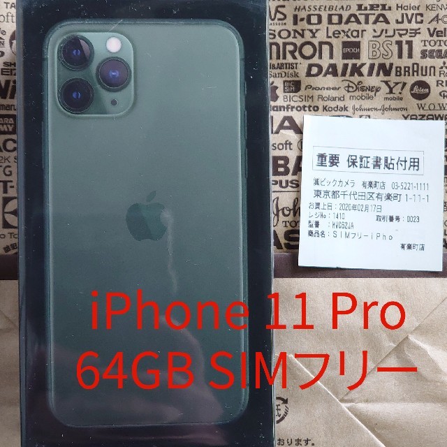 iPhone 11 Pro 64GB SIMフリー　新品　ミッドナイトグリーン