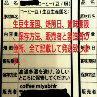 ドリップコーヒー 自家焙煎 珈琲☆ グアテマラ アルタルス農園