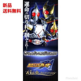 バンダイ(BANDAI)の【新品・送料無料】CSM ブレイバックル&ラウズアブゾーバー&ブレイラウザー(特撮)