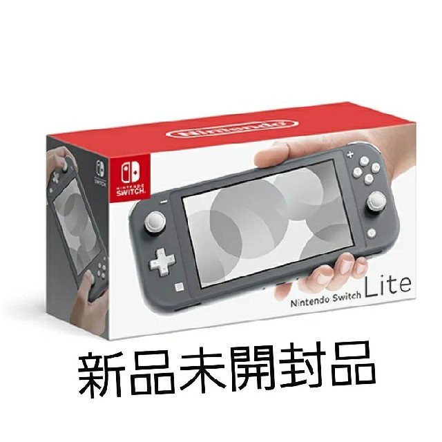 Nintendo Switch Lite グレー」