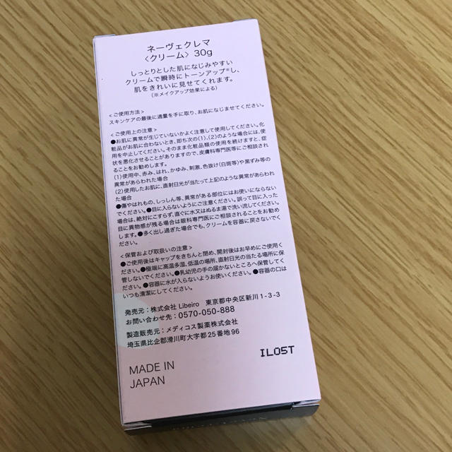 ネーヴェクレマ　クリーム　30g コスメ/美容のベースメイク/化粧品(化粧下地)の商品写真