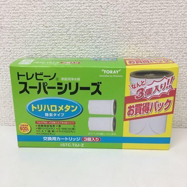 東レ(トウレ)の★新品★送料無料★トレビーノ スーパーシリーズ 3個入り STC.T2J-Z インテリア/住まい/日用品のキッチン/食器(浄水機)の商品写真