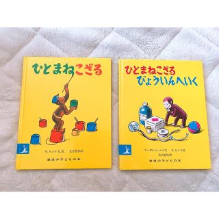 イワナミショテン(岩波書店)の❤︎HANA様専用❤︎(絵本/児童書)