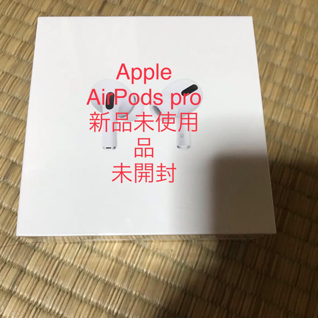 Apple AirPods Pro 新品未使用品ヘッドフォン/イヤフォン