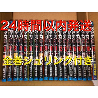 【24時間以内発送】鬼滅の刃　コミック全巻セット　鬼滅　鬼滅ノ刃　1〜19(全巻セット)