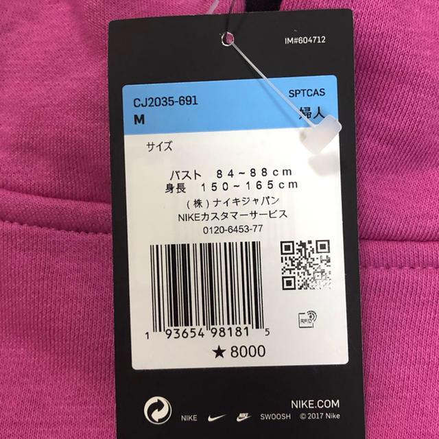 NIKE(ナイキ)のNIKE レディス　パーカー レディースのトップス(パーカー)の商品写真