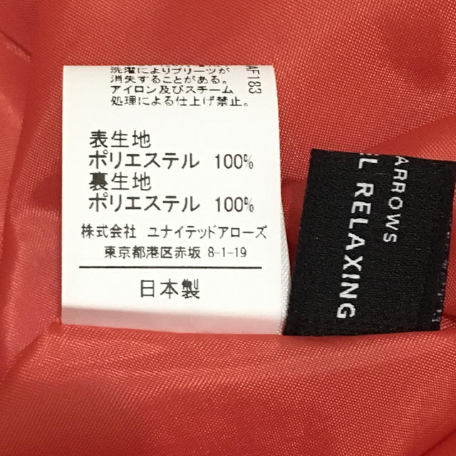 UNITED ARROWS green label relaxing(ユナイテッドアローズグリーンレーベルリラクシング)の【新品未使用】グリーンレーベルリラクシング　ロングスカート　ピンク レディースのスカート(ロングスカート)の商品写真