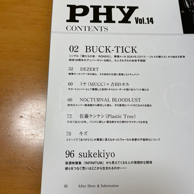 音楽と人増刊 PHY (ファイ) Vol.14 2019年 06月号 エンタメ/ホビーの雑誌(その他)の商品写真