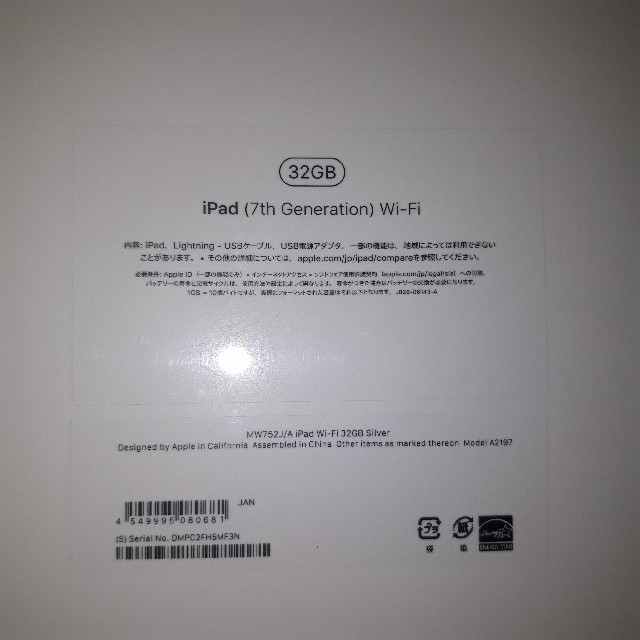 iPad (10.2インチ, Wi-Fi)　第7世代 1