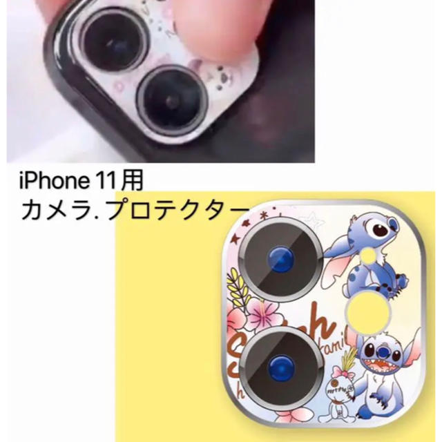 スティッチ Iphone 11用カメラ レンズプロテクター品番stitch 1の通販 By Wendy S 雑貨屋 ラクマ