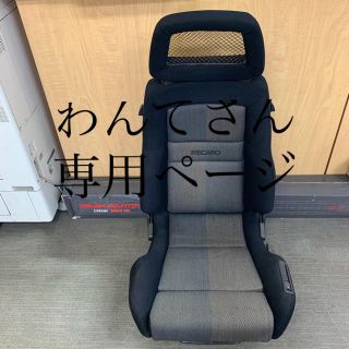 レカロ(RECARO)のRECAROシート　運転席(車内アクセサリ)