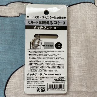 JR - JR西日本の新幹線 新品 タッチアンドゴー ICカード乗車券専用 JR - JR西日本の新幹線 新品 タッチアンドゴー ICカード乗車券専用