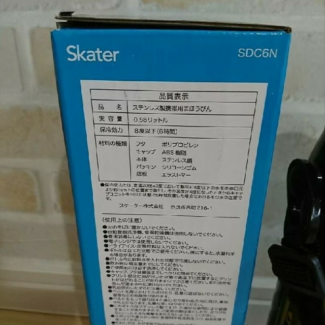 ポケモン(ポケモン)の一点限り❗ ポケモン 新品 超軽量 ダイレクトステンレスボトル 580ml キッズ/ベビー/マタニティの授乳/お食事用品(水筒)の商品写真