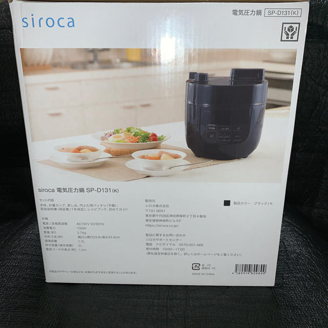 シロカ　電気圧力鍋　2L ブラック スマホ/家電/カメラの調理家電(調理機器)の商品写真