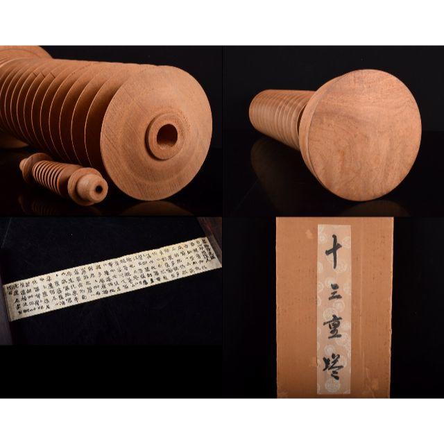 仏教美術 木彫 十三重塔 置物 V R2436B 仏教美術 木彫 十三重塔 置物 V R2436B