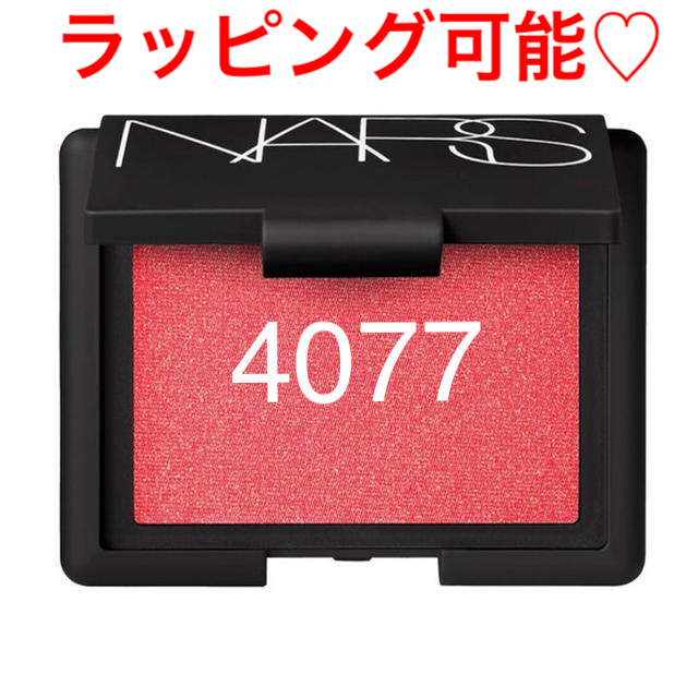 NARS(ナーズ)の新品♡NARS チーク ブラッシュ 4077 オーガズムＸ コスメ/美容のベースメイク/化粧品(チーク)の商品写真