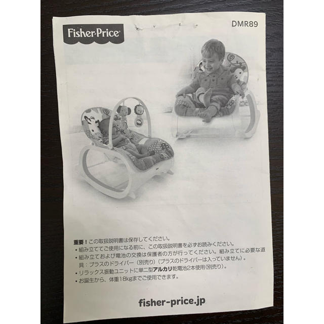 Fisher-Price(フィッシャープライス)の【フィッシャープライス】電動バウンサー キッズ/ベビー/マタニティのおもちゃ(その他)の商品写真