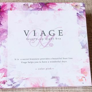 ＊新品＊viage ビューティアップナイトブラ ピンク　Ｓサイズ(ブラ)