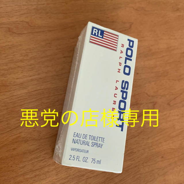 POLO RALPH LAUREN(ポロラルフローレン)のラルフローレン　ポロ　スポーツ　オードトワレ　75ml   コスメ/美容の香水(香水(男性用))の商品写真