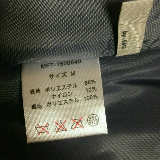 SM2(サマンサモスモス)のＳＭ２　スカート　青 レディースのスカート(ひざ丈スカート)の商品写真