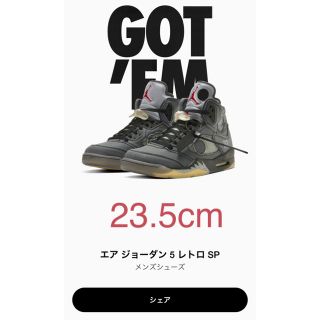 ナイキ(NIKE)の【FLHSXさん専用】ナイキ　エアジョーダン5 オフホワイト　23.5(スニーカー)