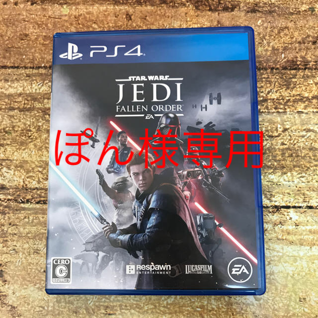 美品  PS4 スターウォーズ ジェダイ: フォールン・オーダー  即日発送対応