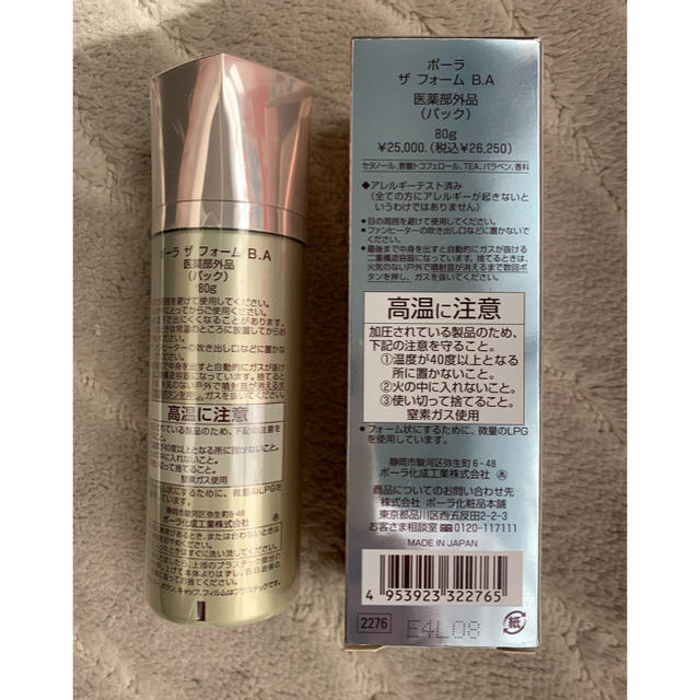 POLA - ポーラ ザ フォームB.A(パック)80gの通販 by 3426680's POLA - ポーラ ザ フォームB.A(パック)80gの通販 by 3426680's