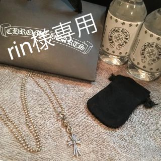 クロムハーツ(Chrome Hearts)のクロムハーツネックレスrin様専用(ネックレス)