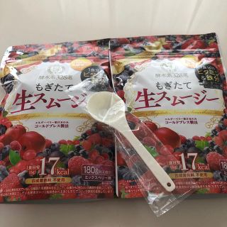 もぎたて生スムージー 2袋(ダイエット食品)