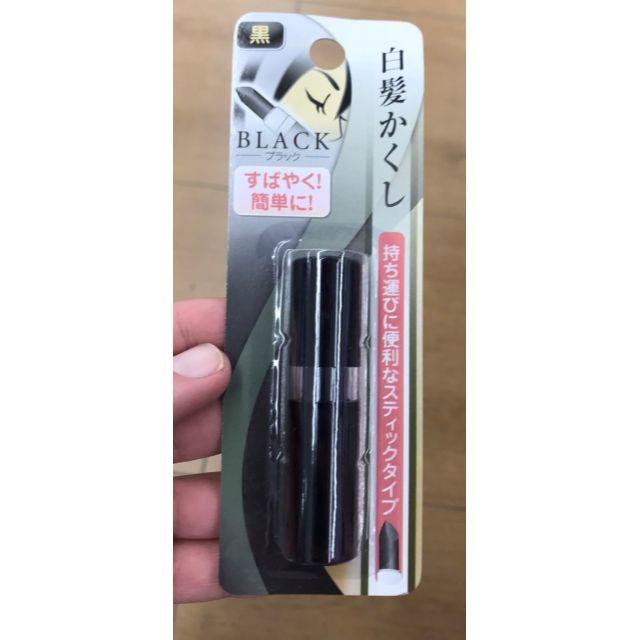 ★新品・送料込★　白髪隠し スティック（黒/ブラック） コスメ/美容のヘアケア/スタイリング(ヘアケア)の商品写真