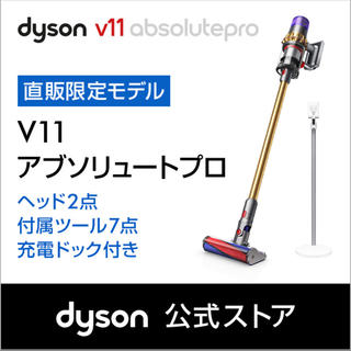 ダイソン(Dyson)のDyson V11 Absolutepro SV14EXT(掃除機)