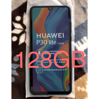 ファーウェイ HUAWEI P30 lite 128GB(スマートフォン本体)