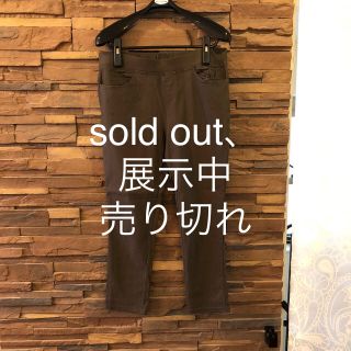 濃いグリーン　sold out(スキニーパンツ)