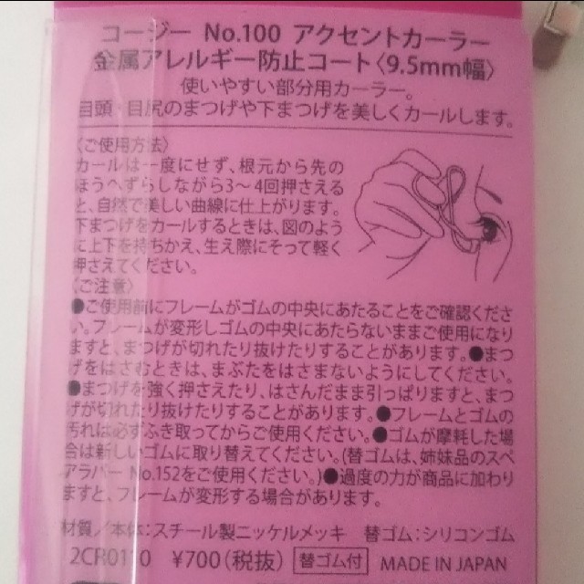 コージー本舗(コージーホンポ)のコージー No.100 アクセントカーラー コスメ/美容のコスメ/美容 その他(その他)の商品写真